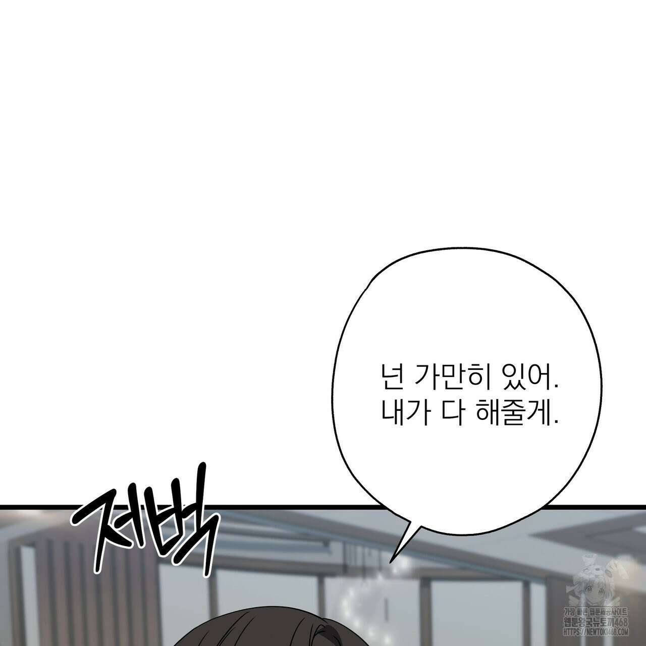 캔디 계약서 29화 22