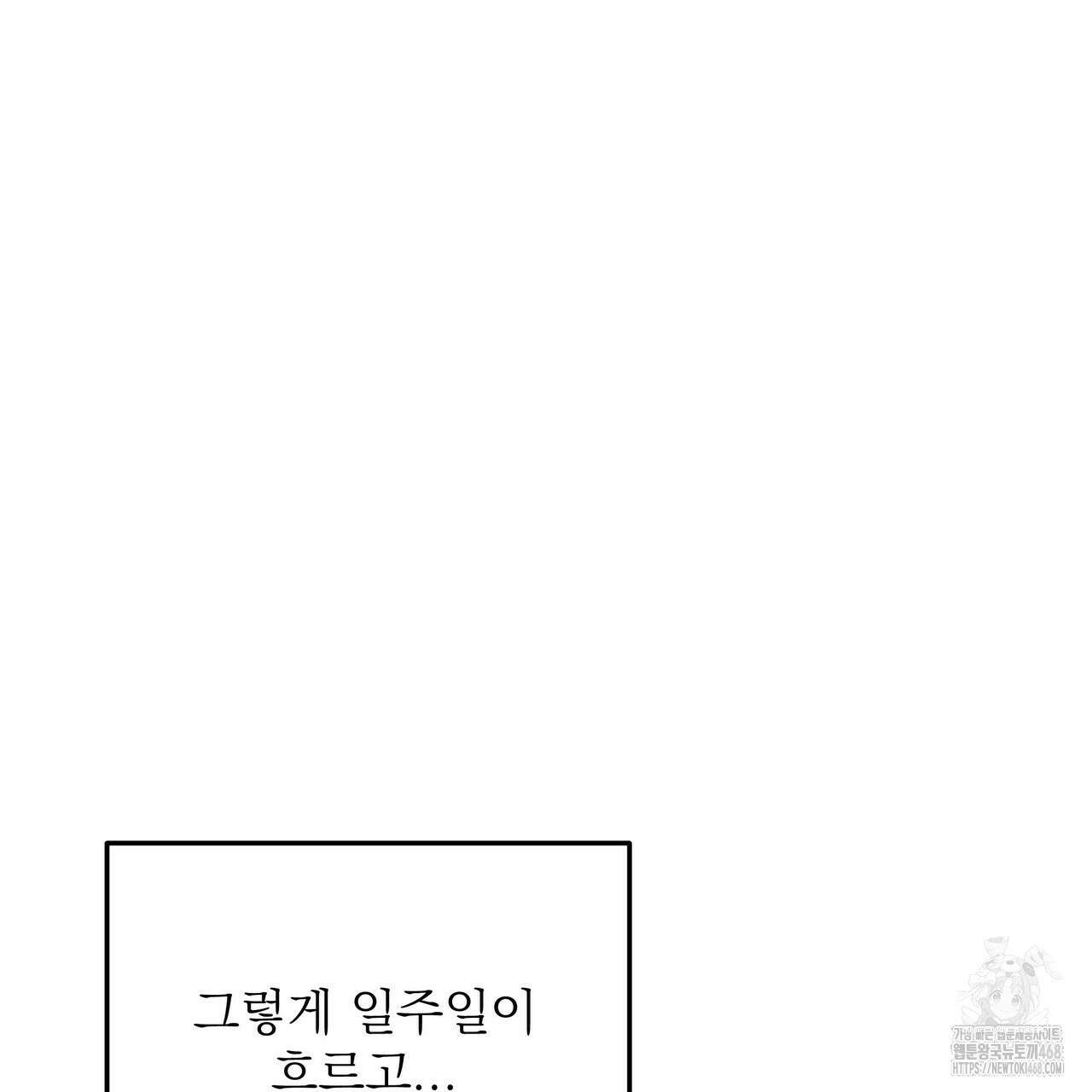 캔디 계약서 29화 29