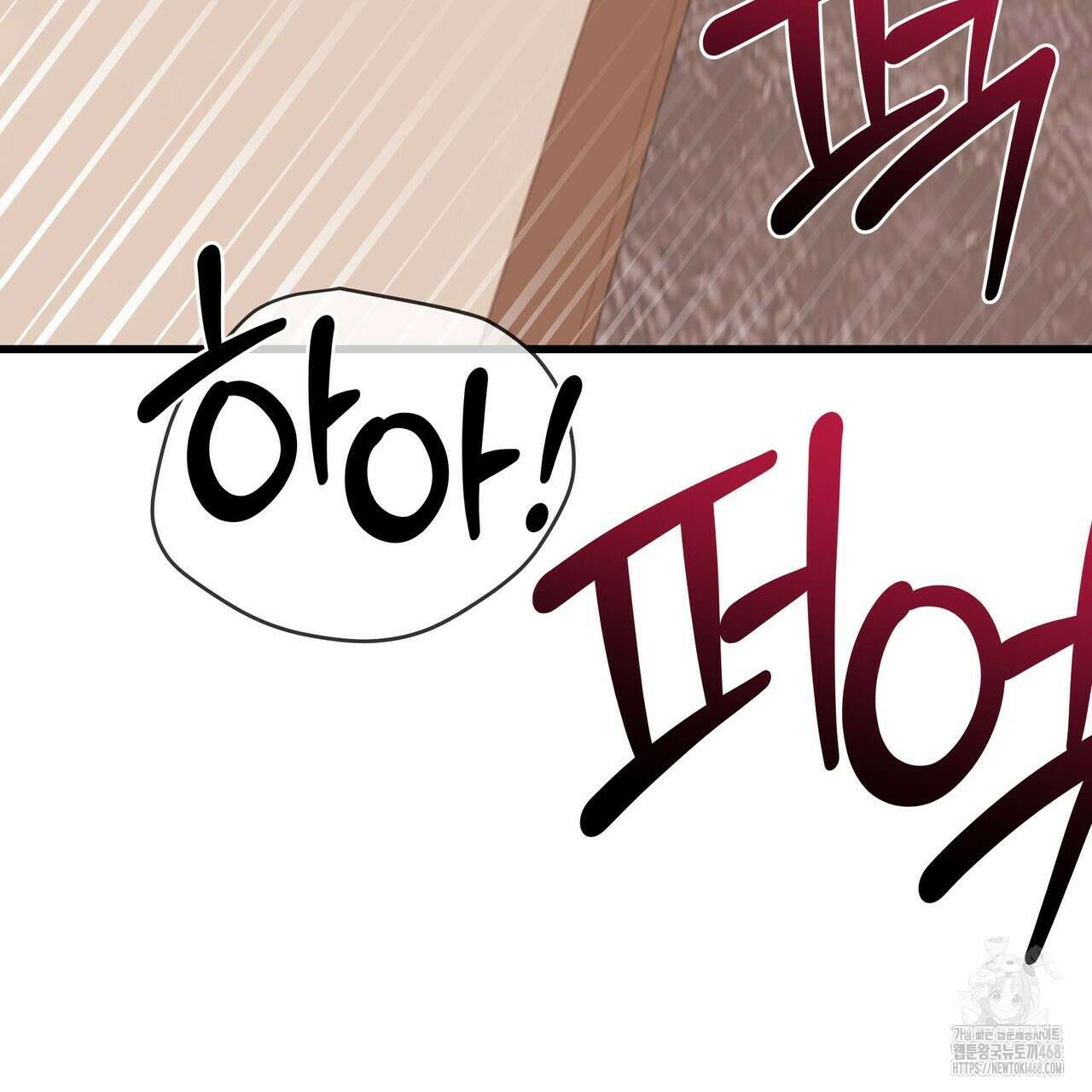 캔디 계약서 29화 31