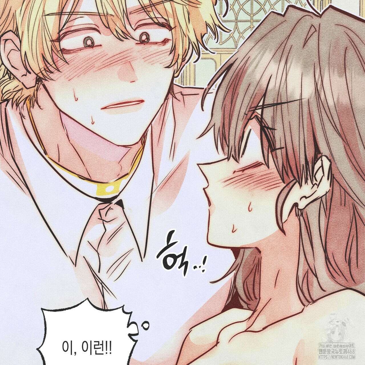 남주들의 첫날밤을 수집합니다 27화 2