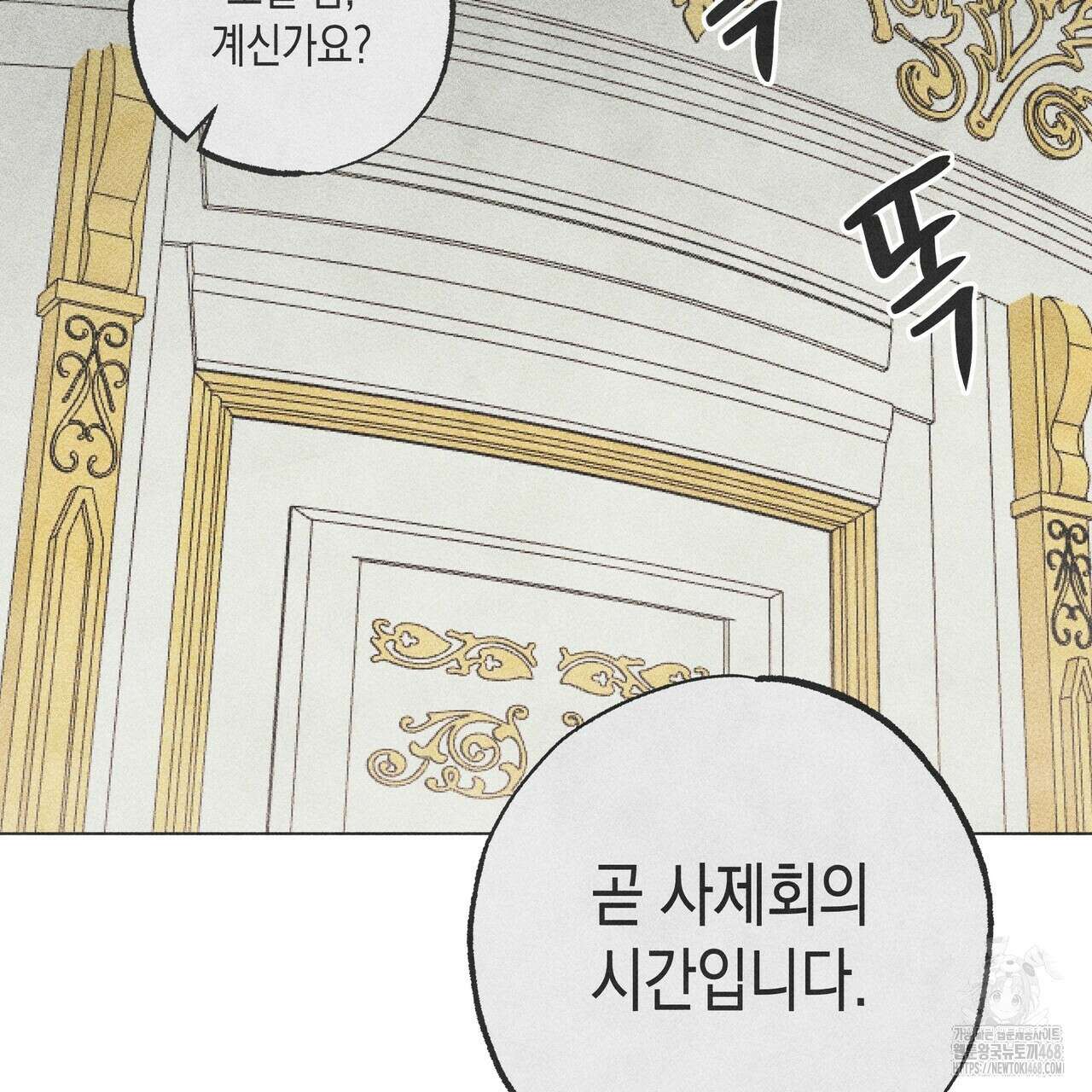 남주들의 첫날밤을 수집합니다 27화 5