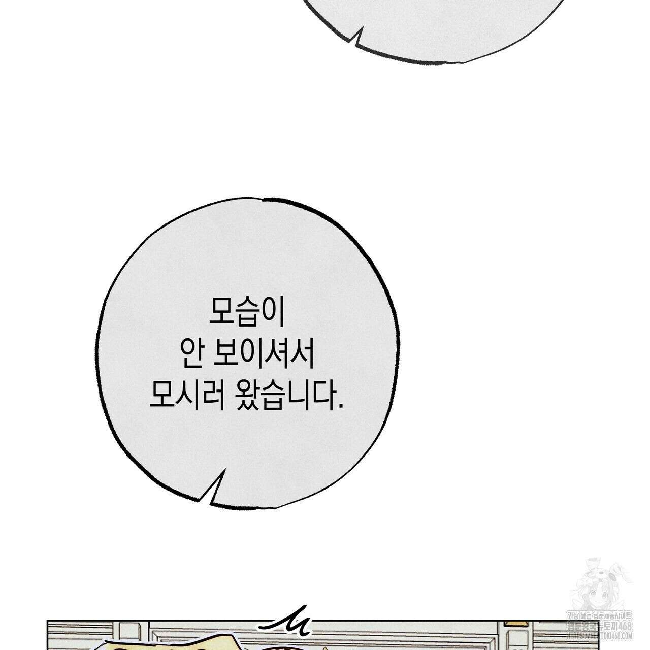 남주들의 첫날밤을 수집합니다 27화 6