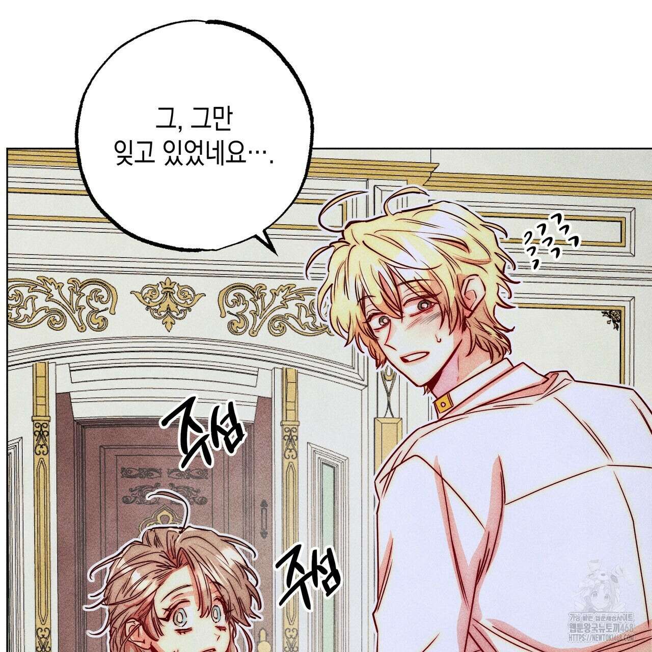 남주들의 첫날밤을 수집합니다 27화 9