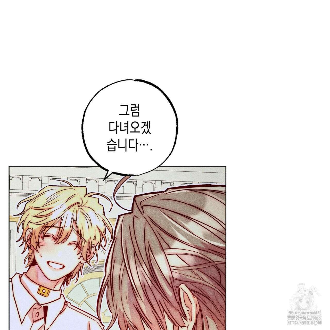 남주들의 첫날밤을 수집합니다 27화 11