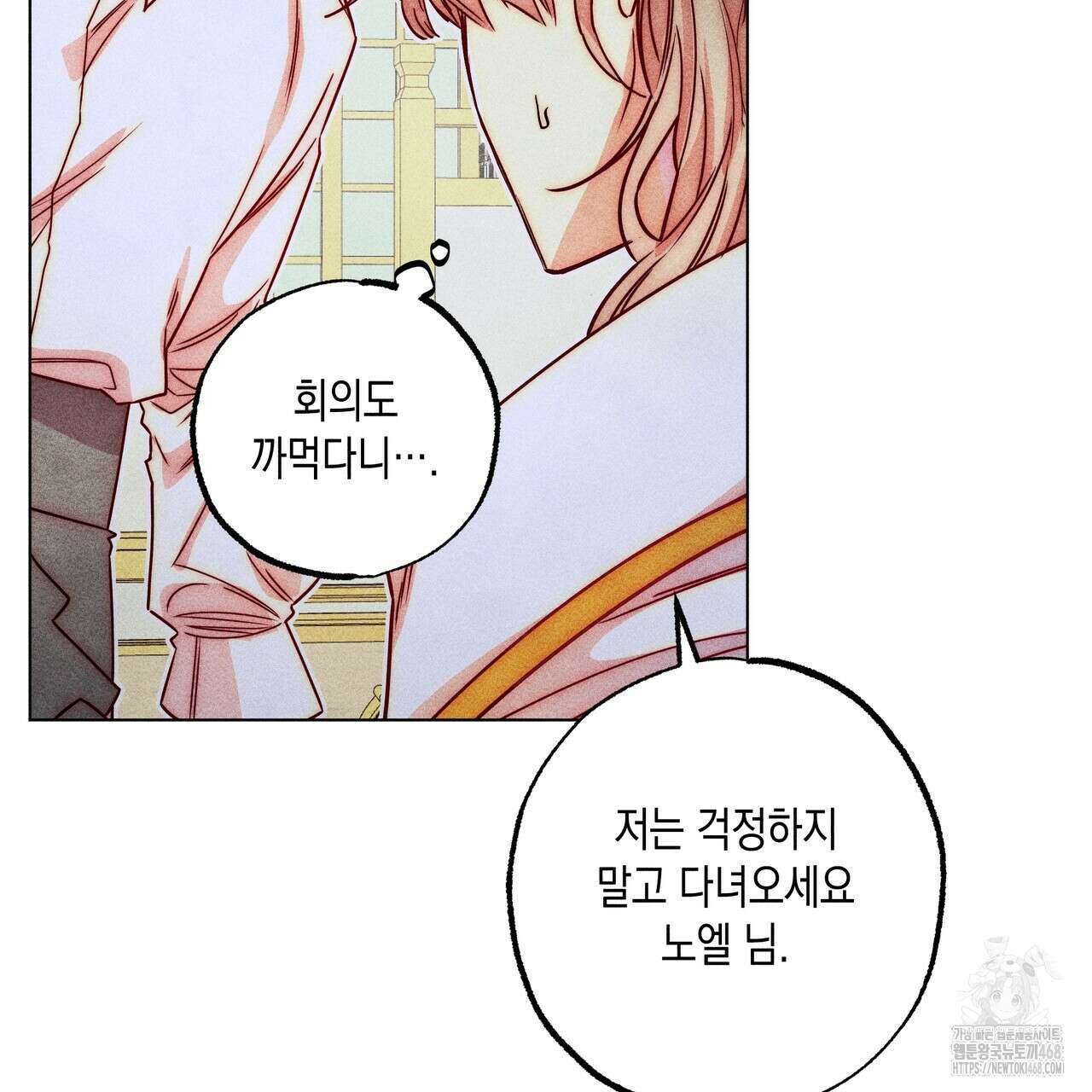 남주들의 첫날밤을 수집합니다 27화 12