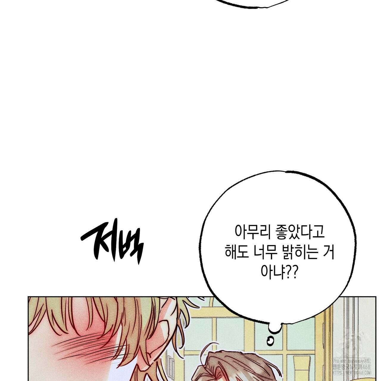 남주들의 첫날밤을 수집합니다 27화 13