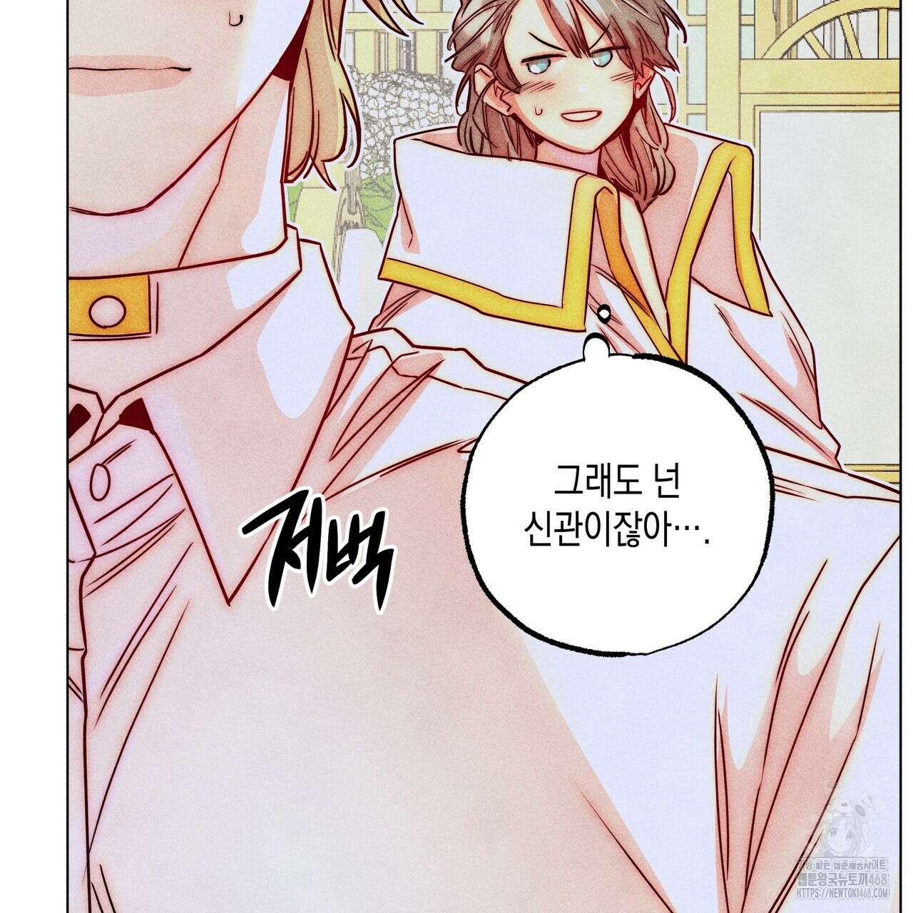 남주들의 첫날밤을 수집합니다 27화 14