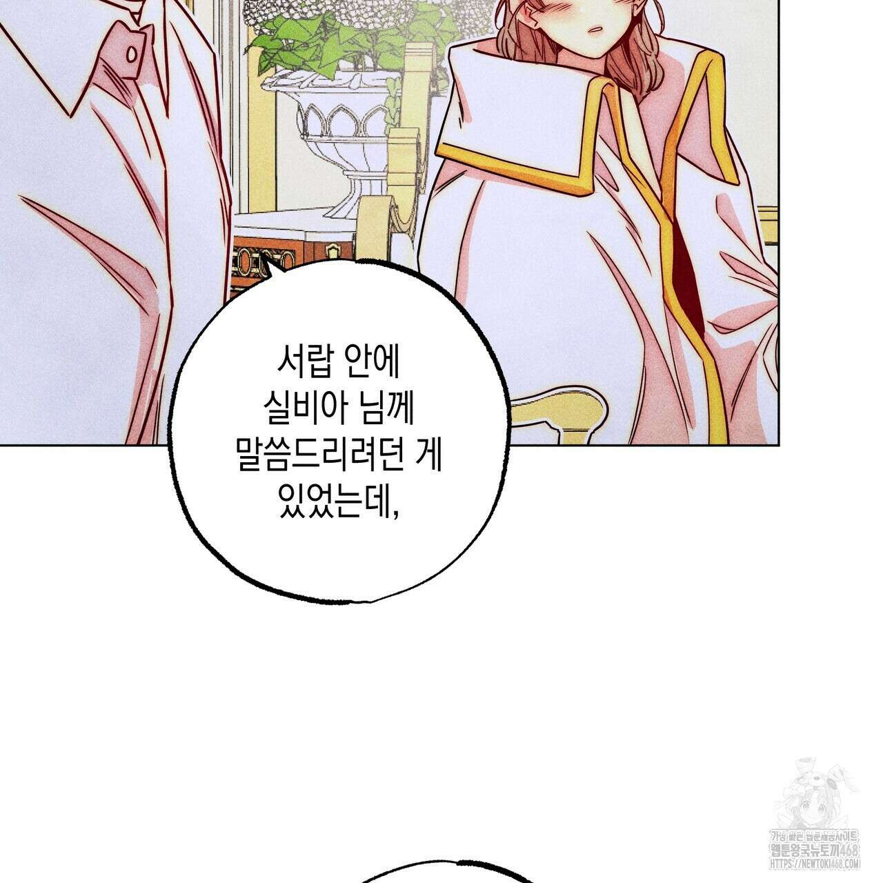 남주들의 첫날밤을 수집합니다 27화 17