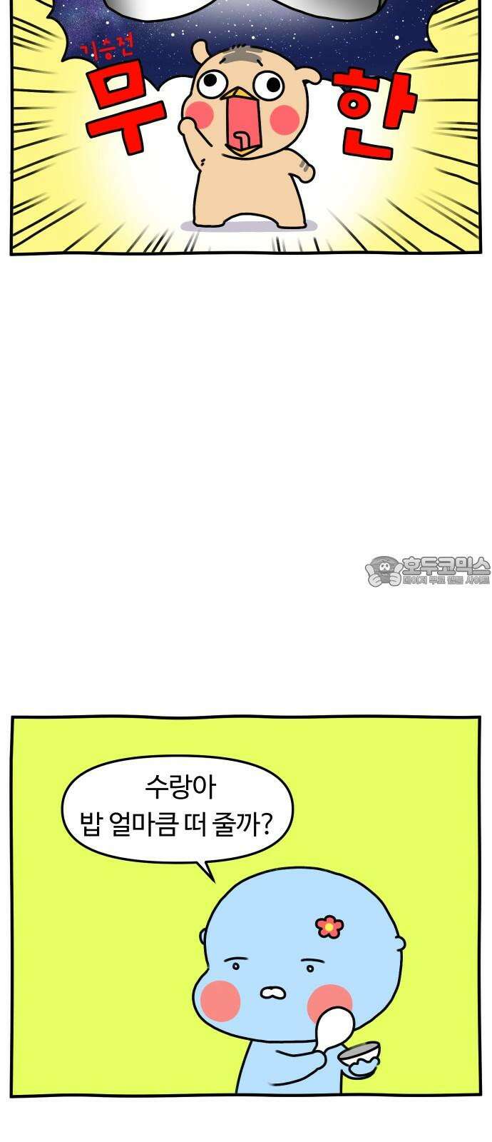 초등생활 그림일기 39화． 끝이 없는 무한의 굴레 6