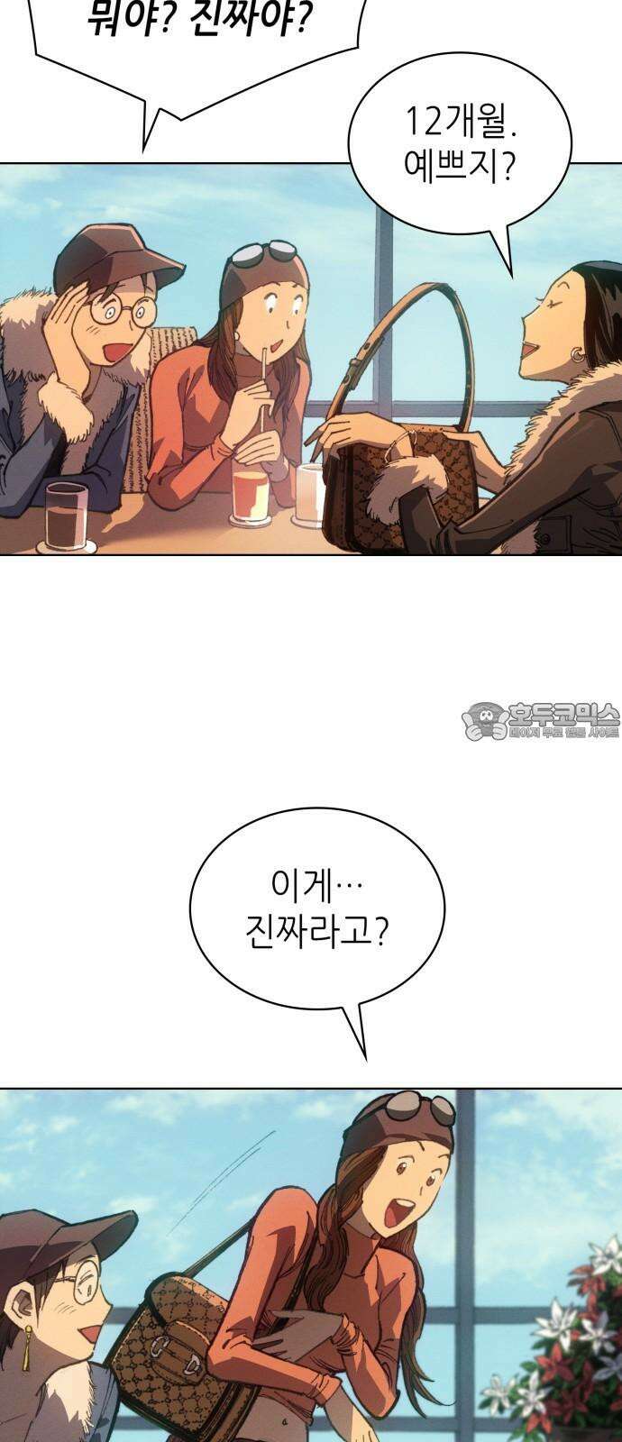 명품시대 030． 4화． 악마는 SNS를 타고 왔다(8) 3