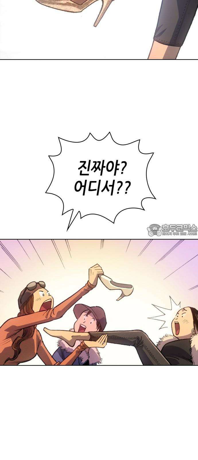 명품시대 030． 4화． 악마는 SNS를 타고 왔다(8) 9