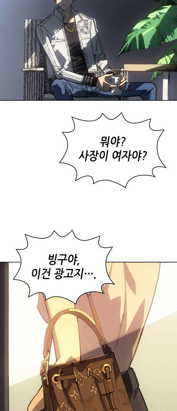 명품시대 030． 4화． 악마는 SNS를 타고 왔다(8) 13