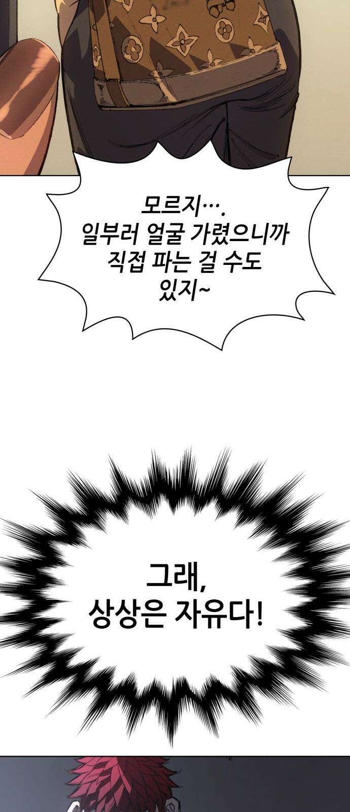 명품시대 030． 4화． 악마는 SNS를 타고 왔다(8) 14
