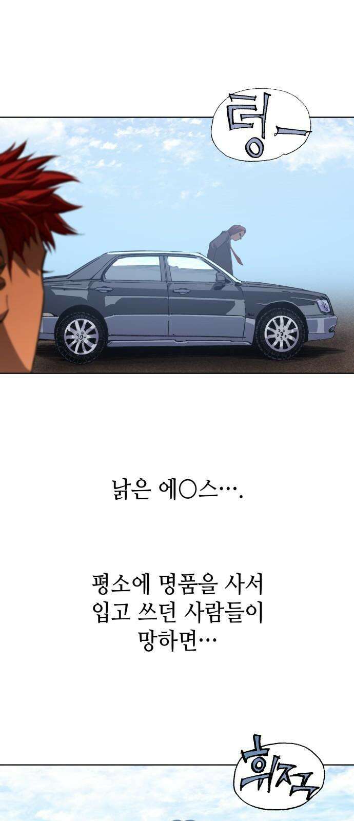 명품시대 030． 4화． 악마는 SNS를 타고 왔다(8) 20