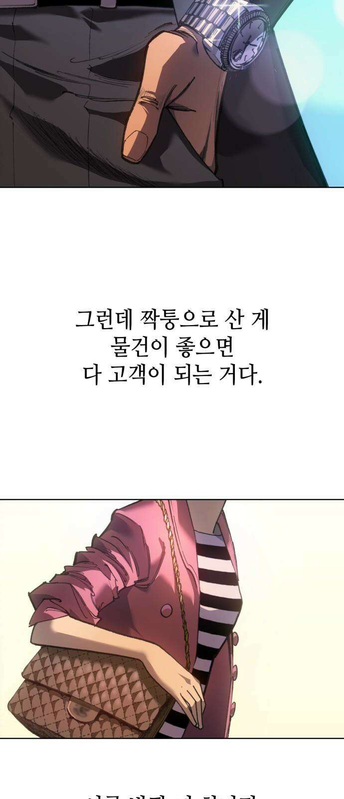 명품시대 030． 4화． 악마는 SNS를 타고 왔다(8) 22