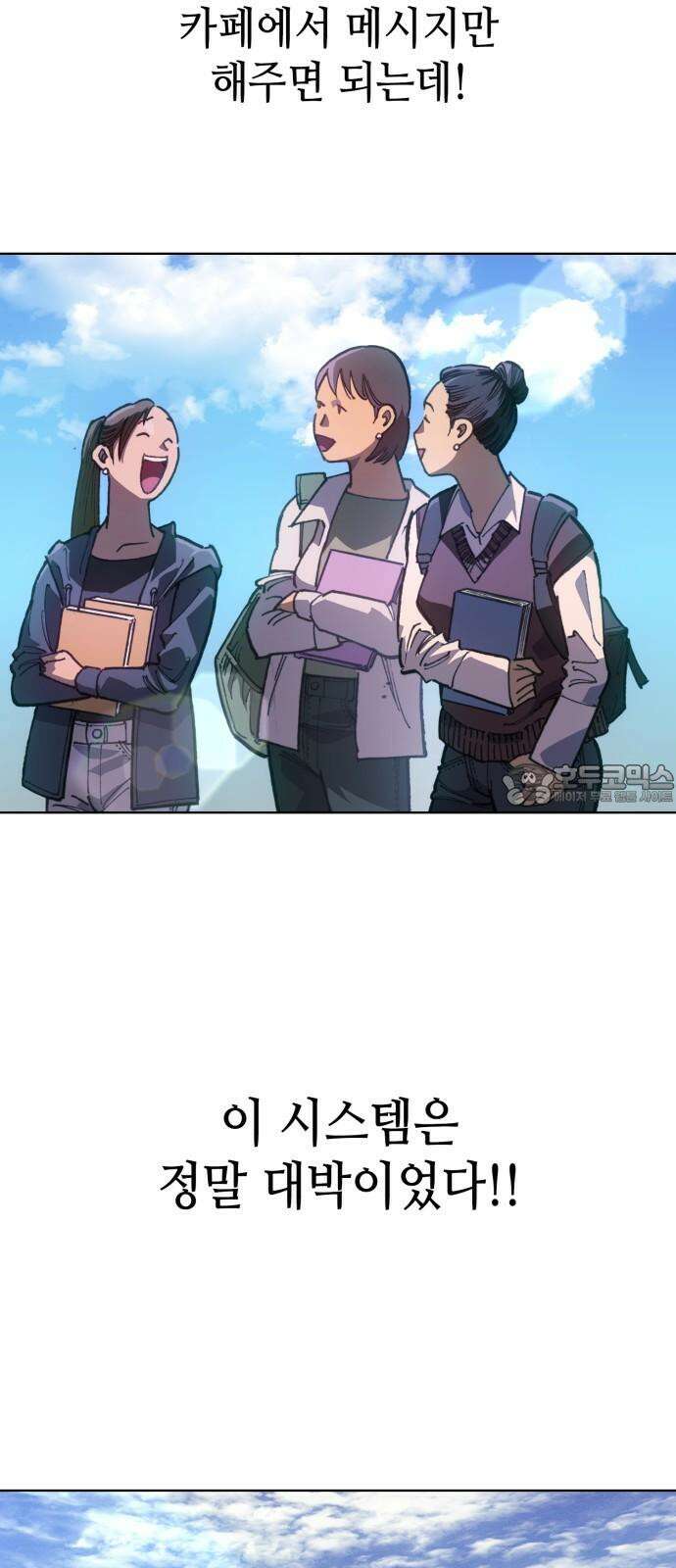 명품시대 030． 4화． 악마는 SNS를 타고 왔다(8) 24