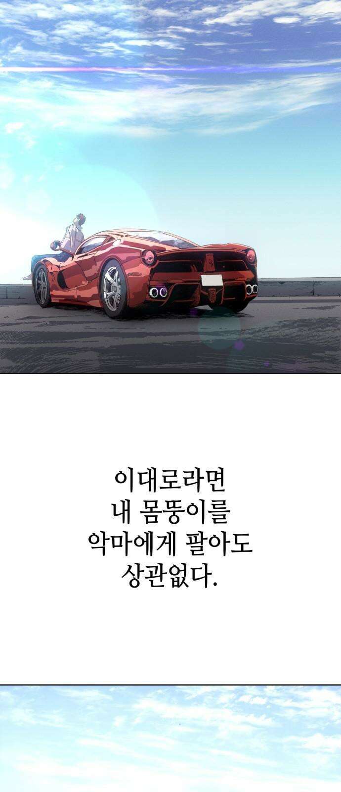 명품시대 030． 4화． 악마는 SNS를 타고 왔다(8) 25