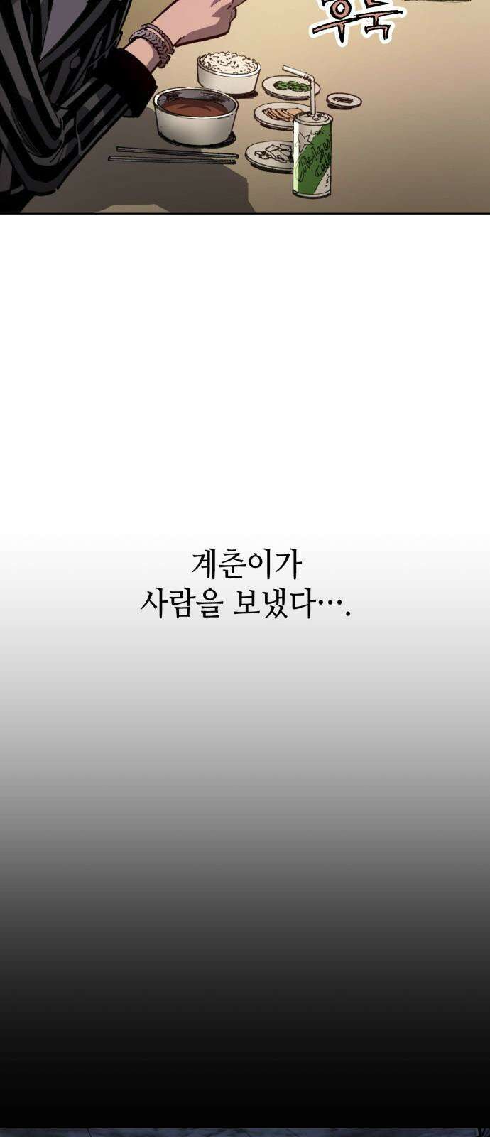 명품시대 030． 4화． 악마는 SNS를 타고 왔다(8) 49