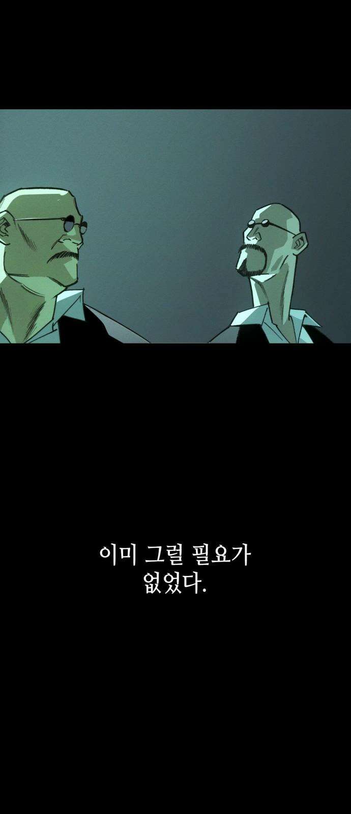 명품시대 030． 4화． 악마는 SNS를 타고 왔다(8) 56