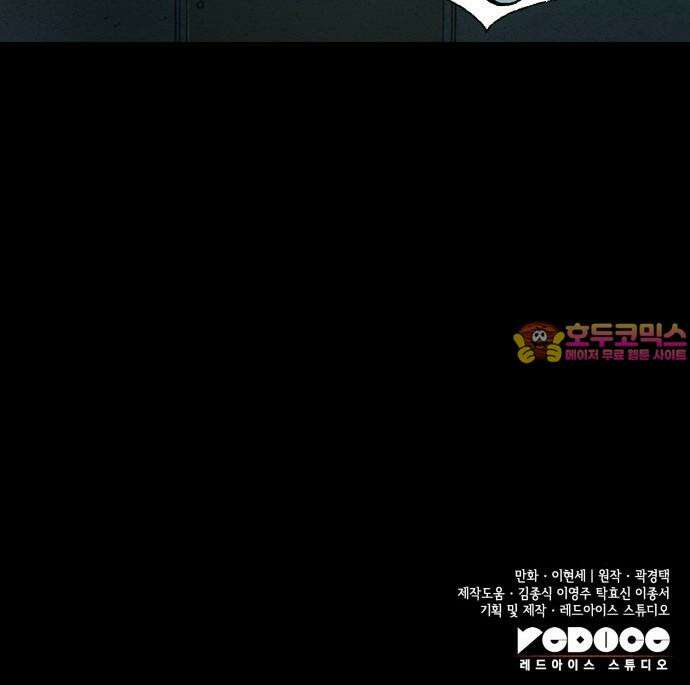 명품시대 030． 4화． 악마는 SNS를 타고 왔다(8) 59