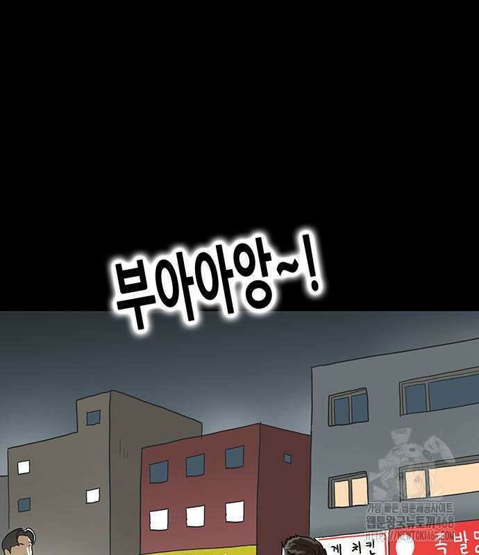 배달왕 103화 2