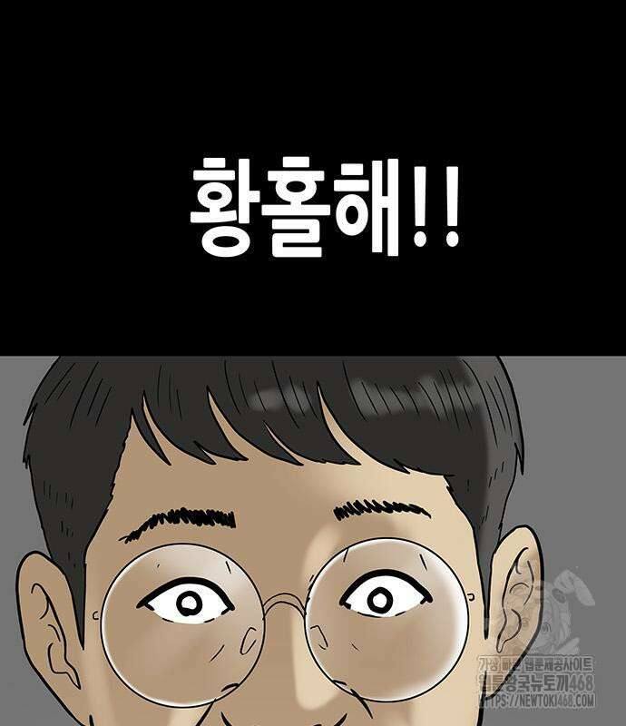 배달왕 103화 4