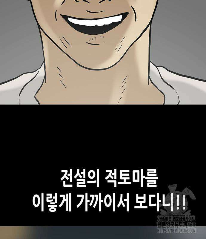 배달왕 103화 5
