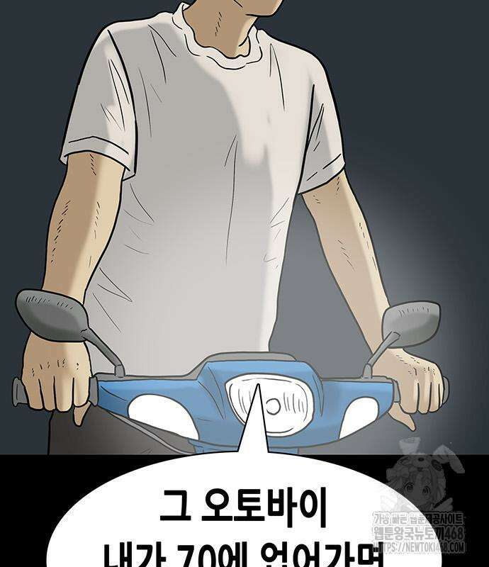 배달왕 103화 8