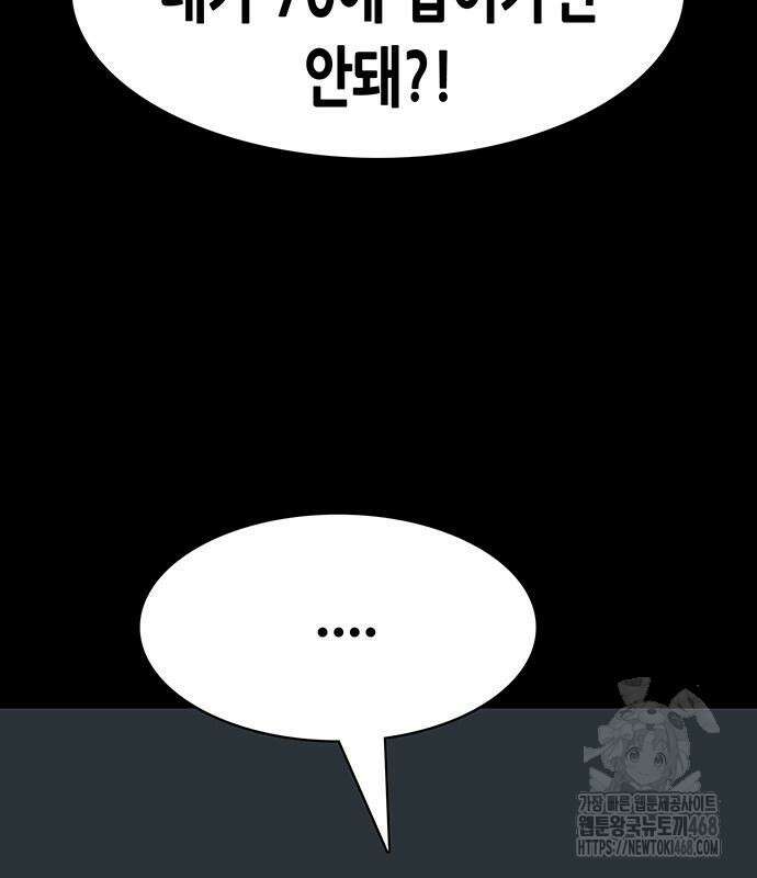 배달왕 103화 9