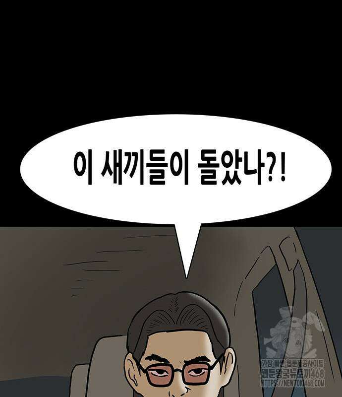배달왕 103화 13