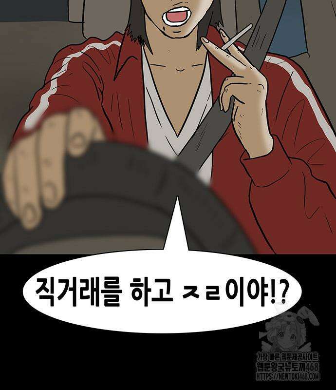 배달왕 103화 14