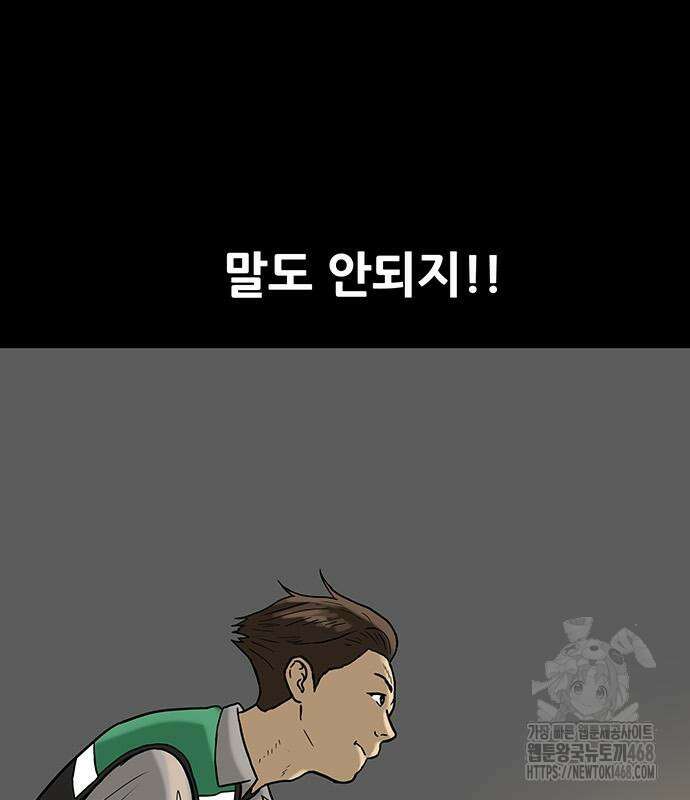 배달왕 103화 15