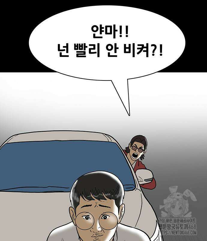 배달왕 103화 17