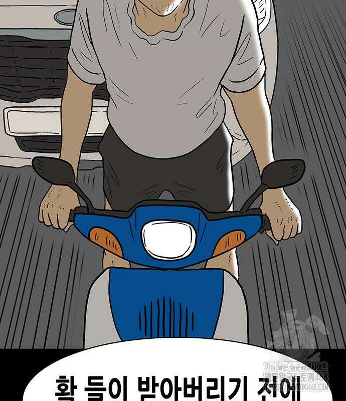배달왕 103화 18