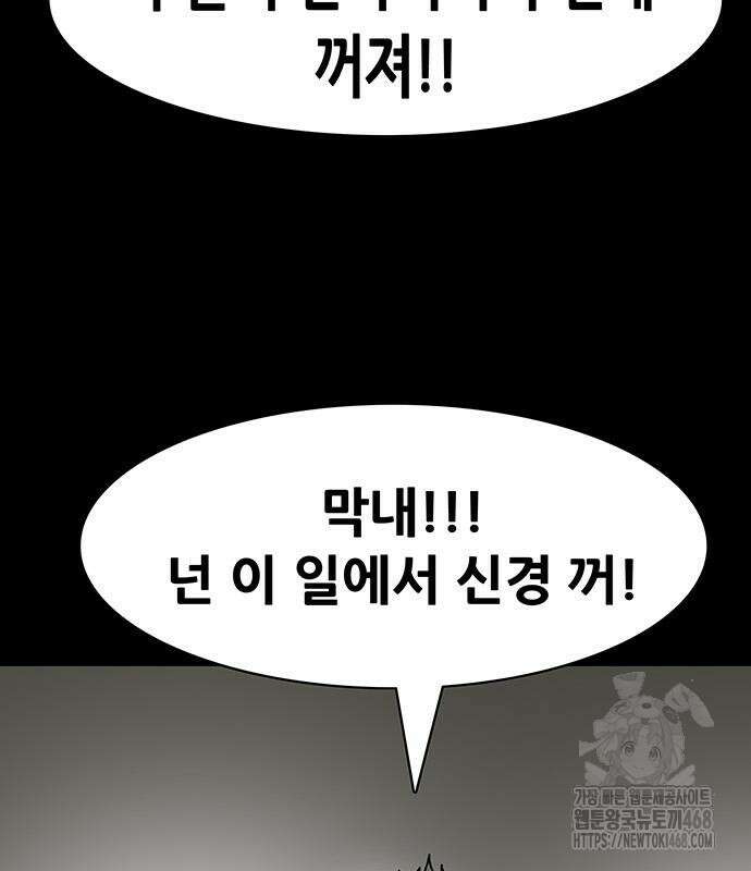 배달왕 103화 19