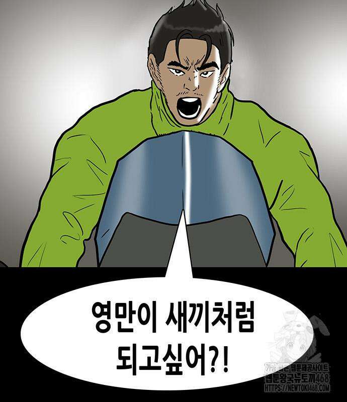 배달왕 103화 20