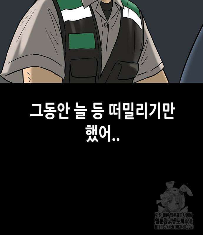 배달왕 103화 22