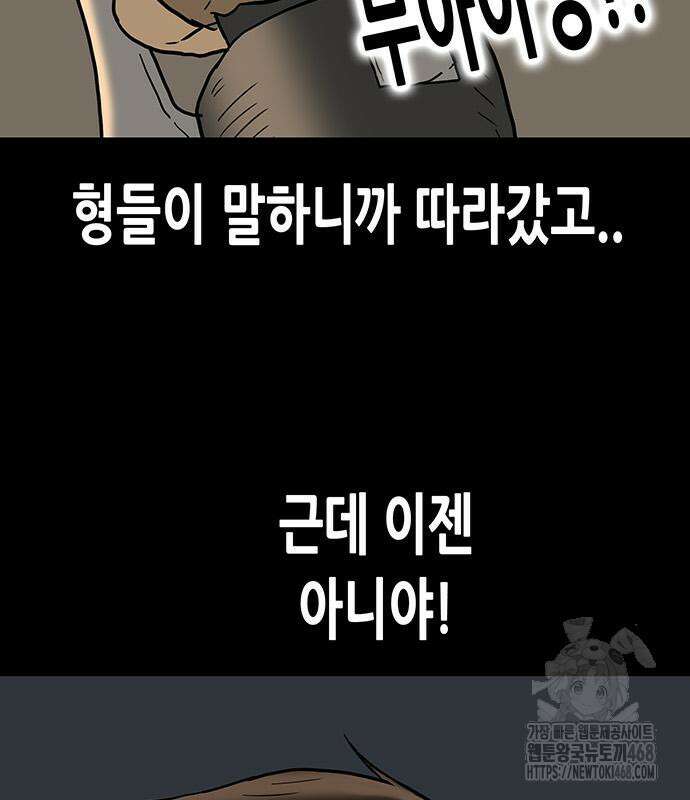 배달왕 103화 24