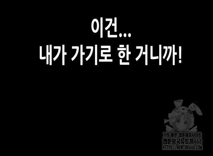 배달왕 103화 26