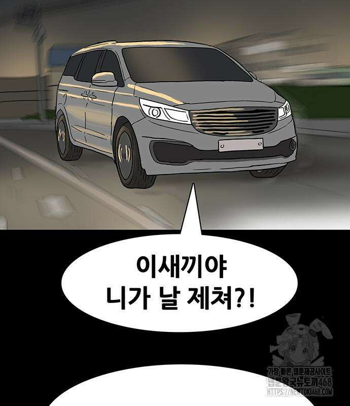 배달왕 103화 28
