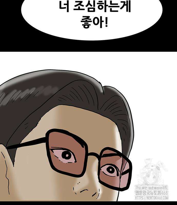 배달왕 103화 29