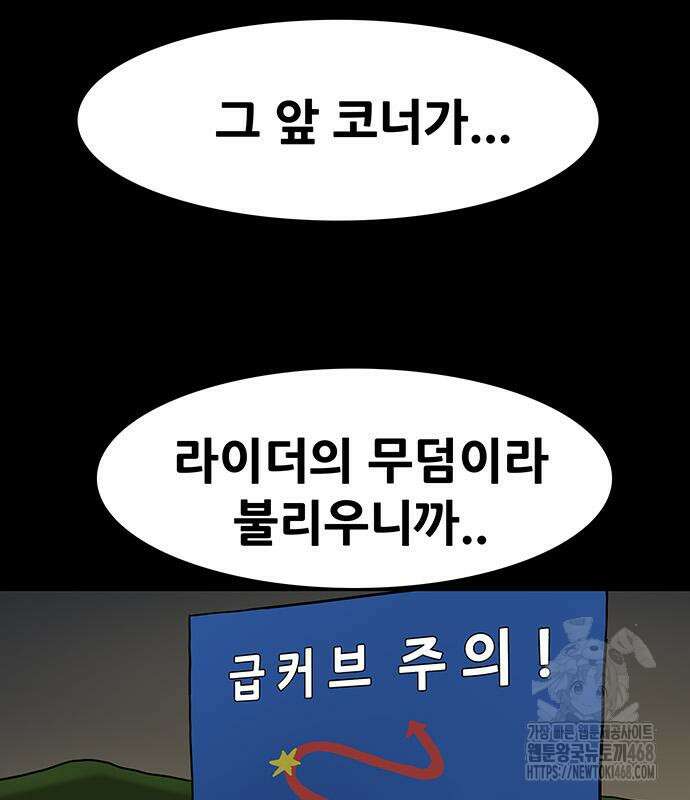 배달왕 103화 30