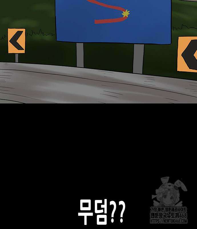 배달왕 103화 31