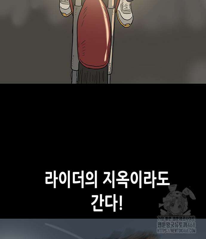 배달왕 103화 33