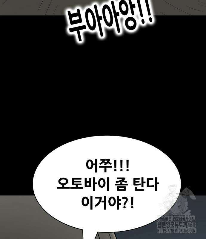 배달왕 103화 36