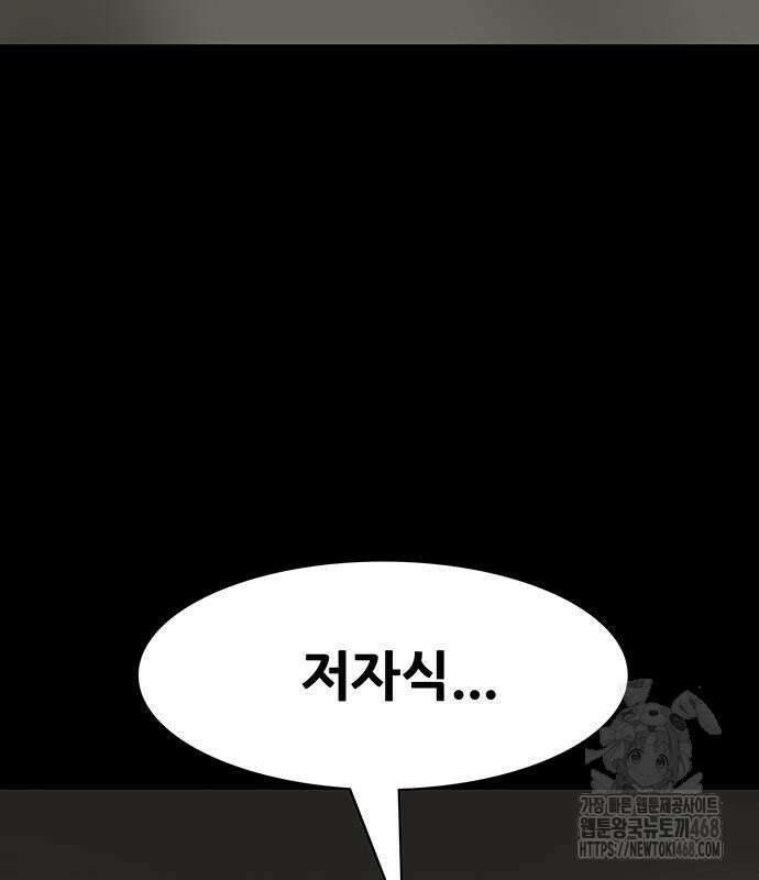 배달왕 103화 38