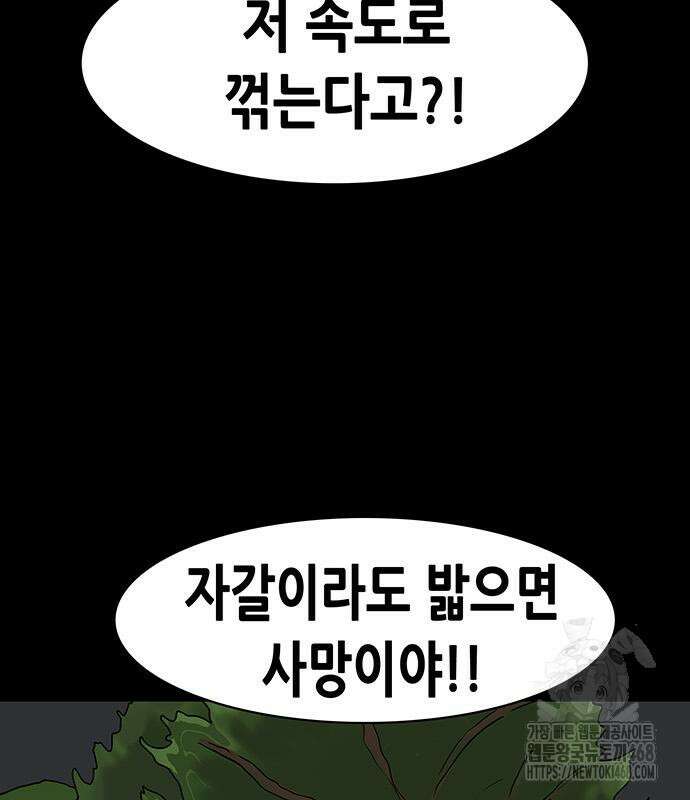 배달왕 103화 40