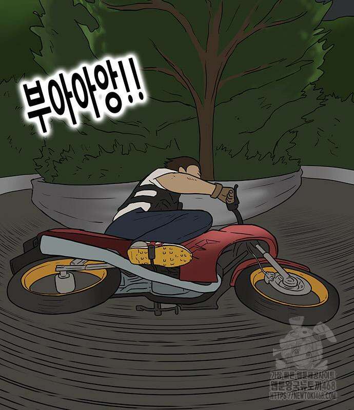 배달왕 103화 41