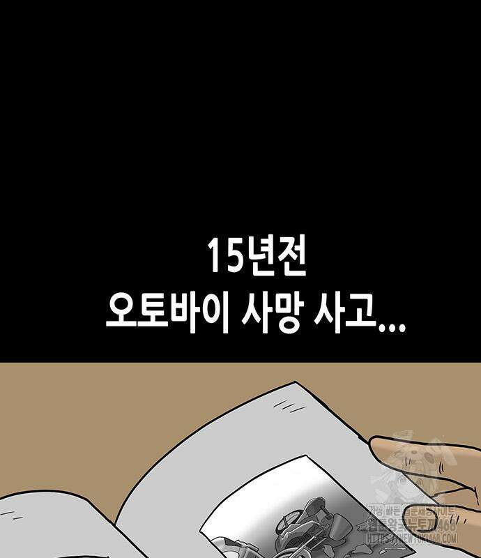 배달왕 103화 46