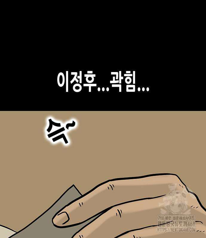 배달왕 103화 48